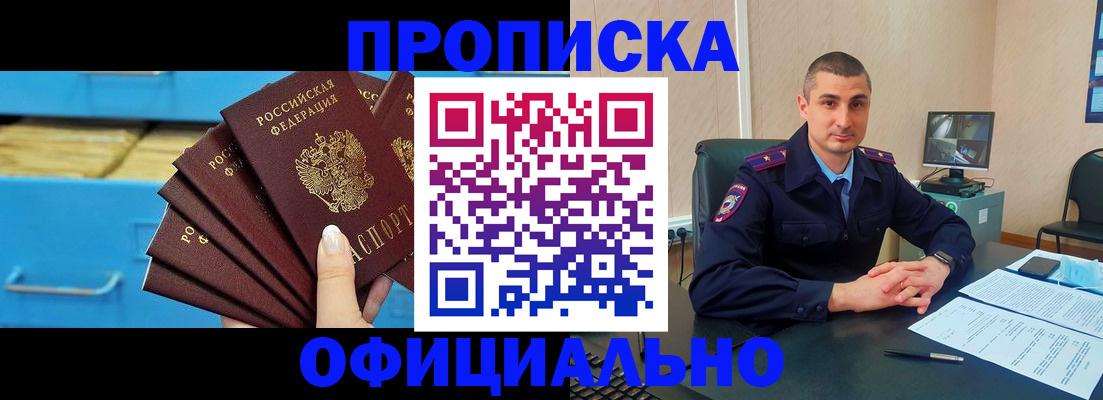 временная регистрация адрес в Пересвете