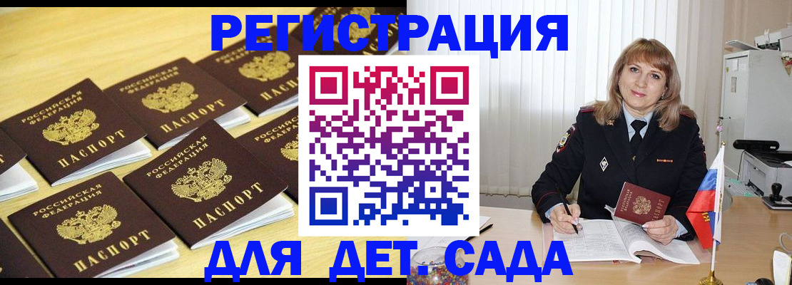 прописка законно в Пересвете